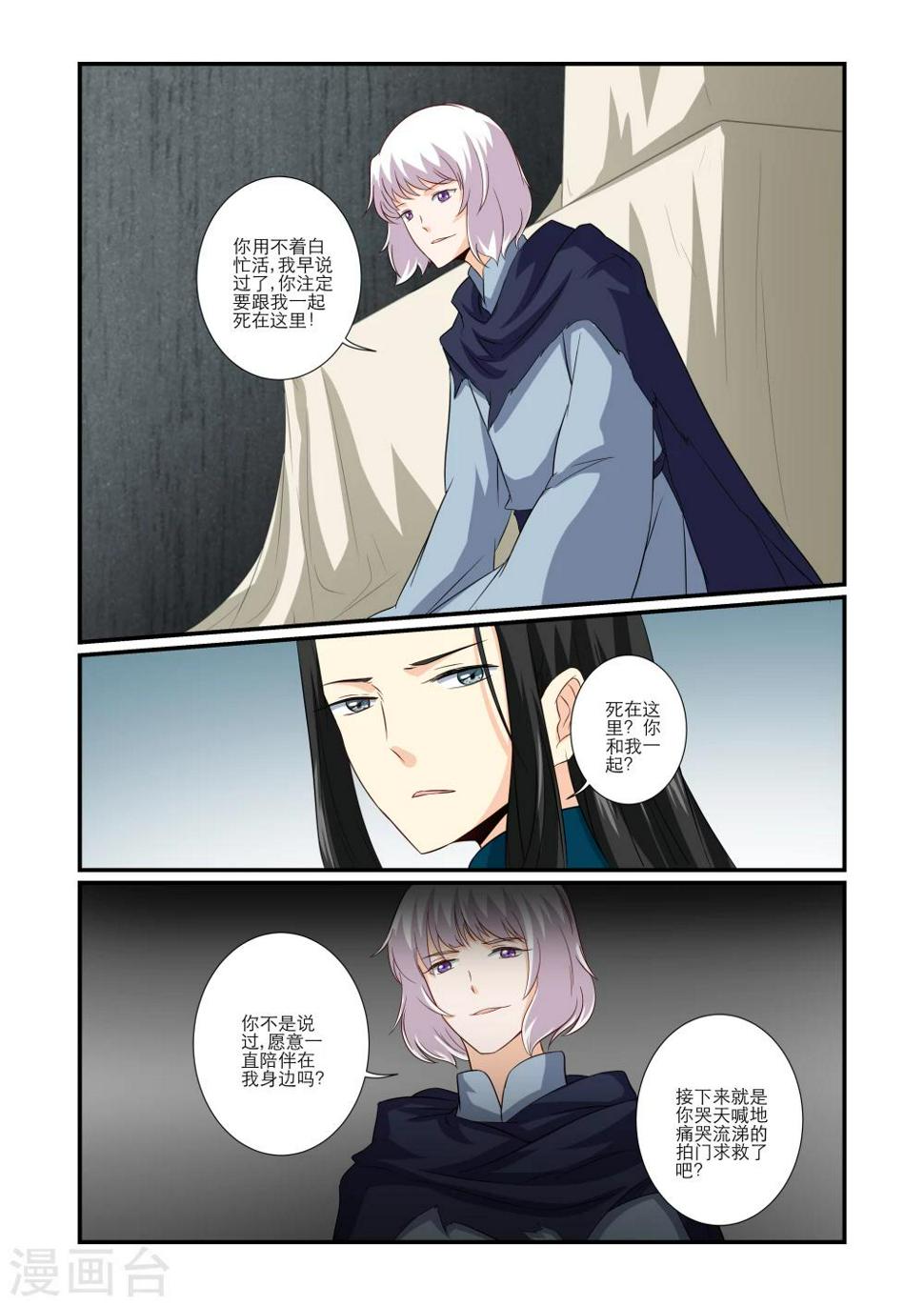 第62话2