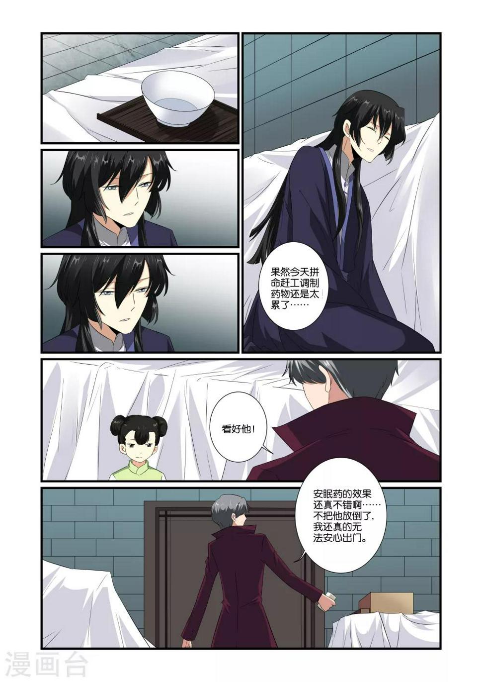第47话2