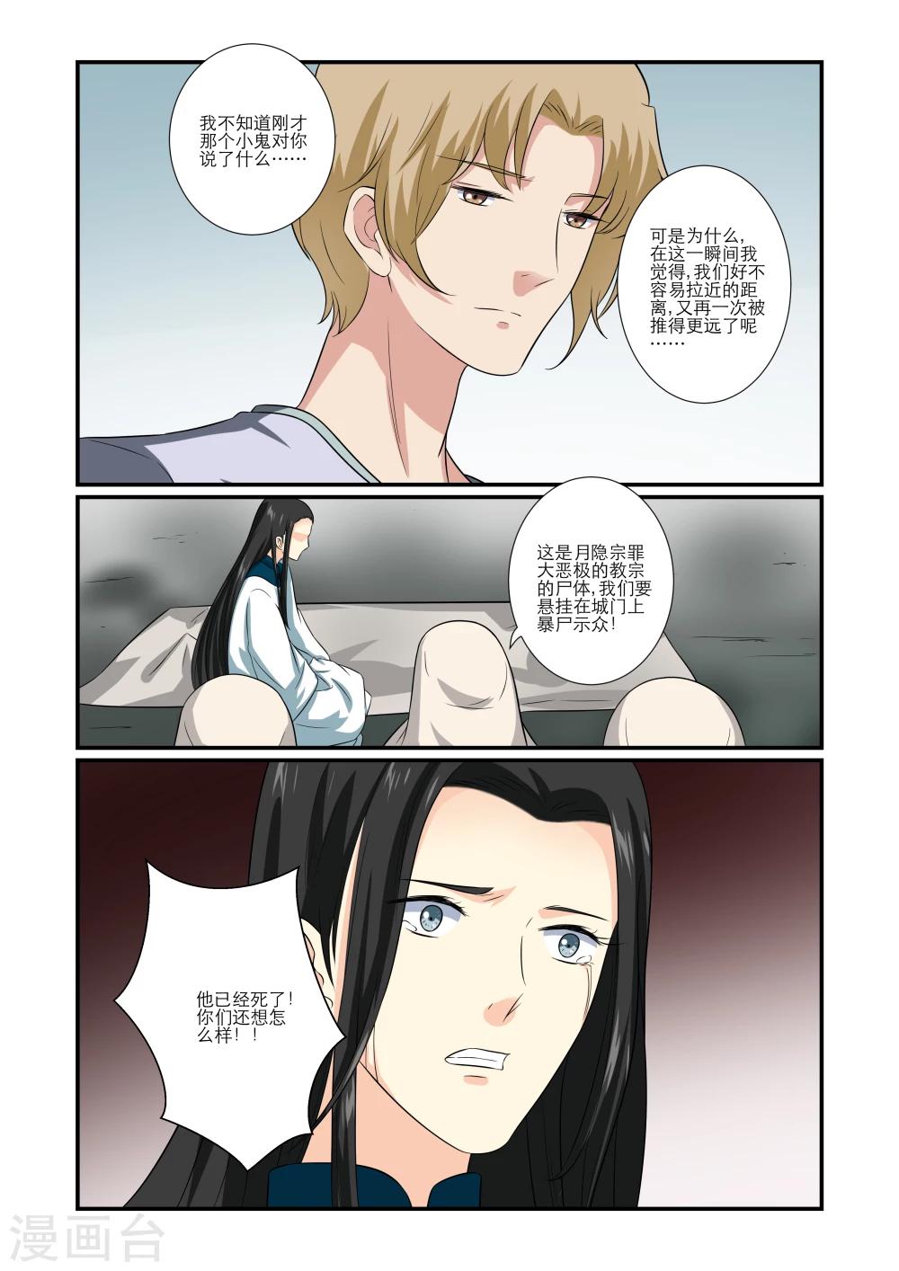 第64话3