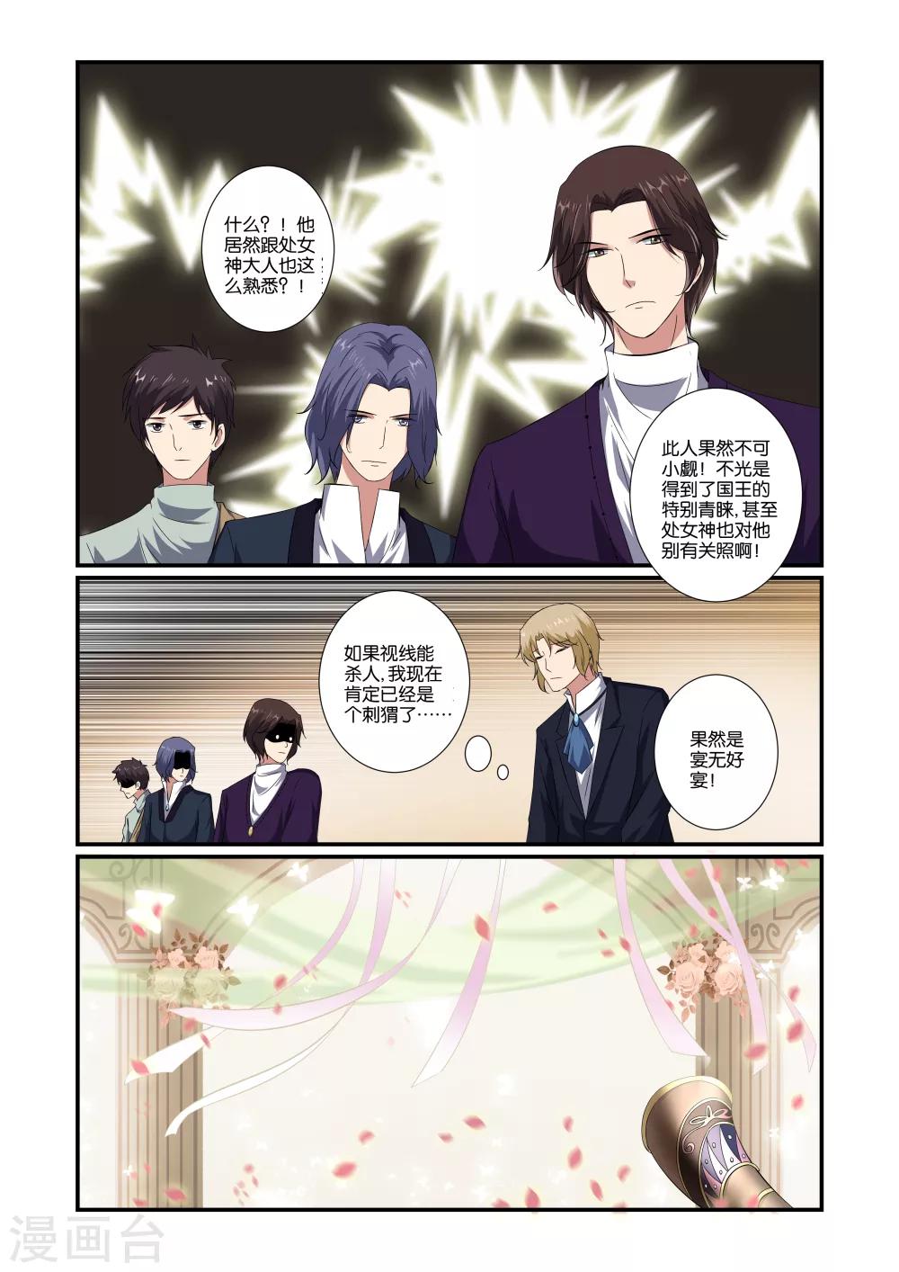 第46话3