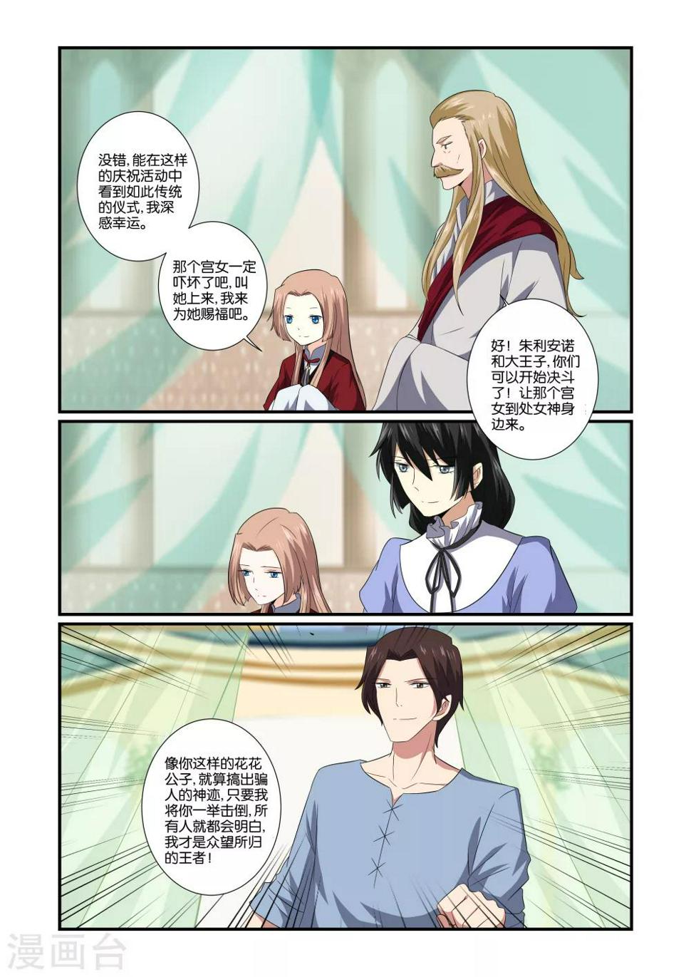 第51话2