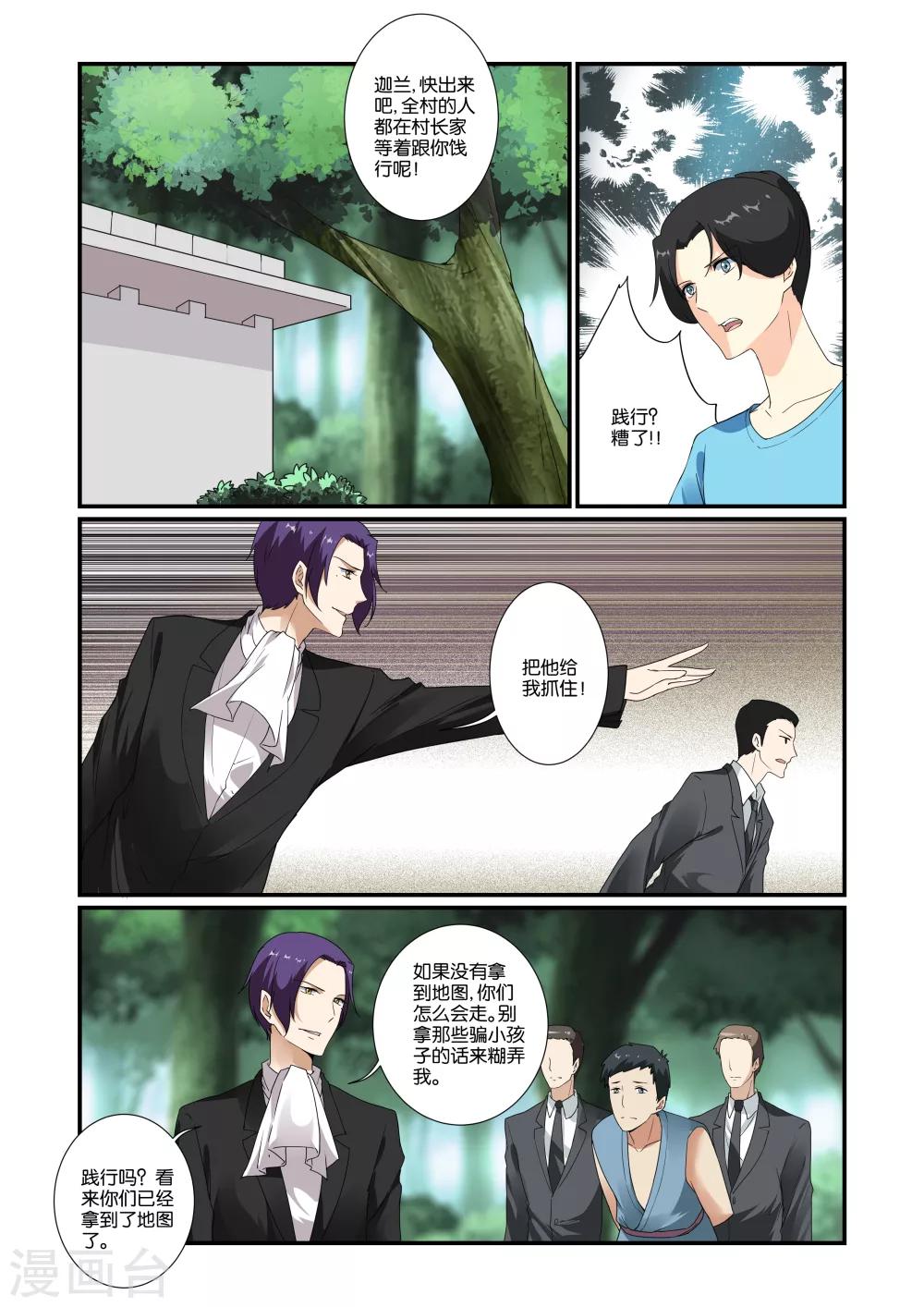 第10话8