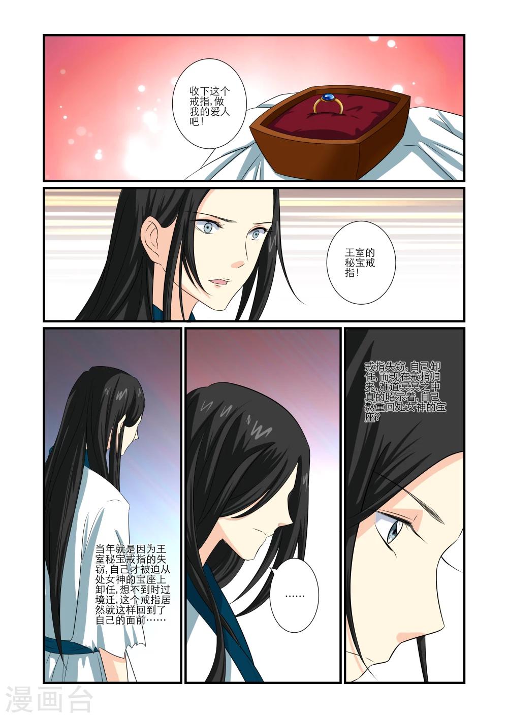 第67话5