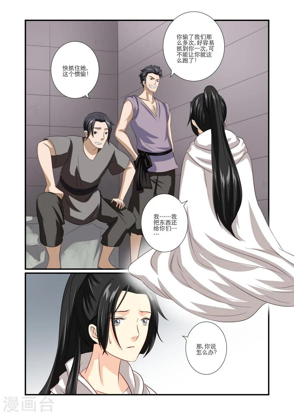 第69话7