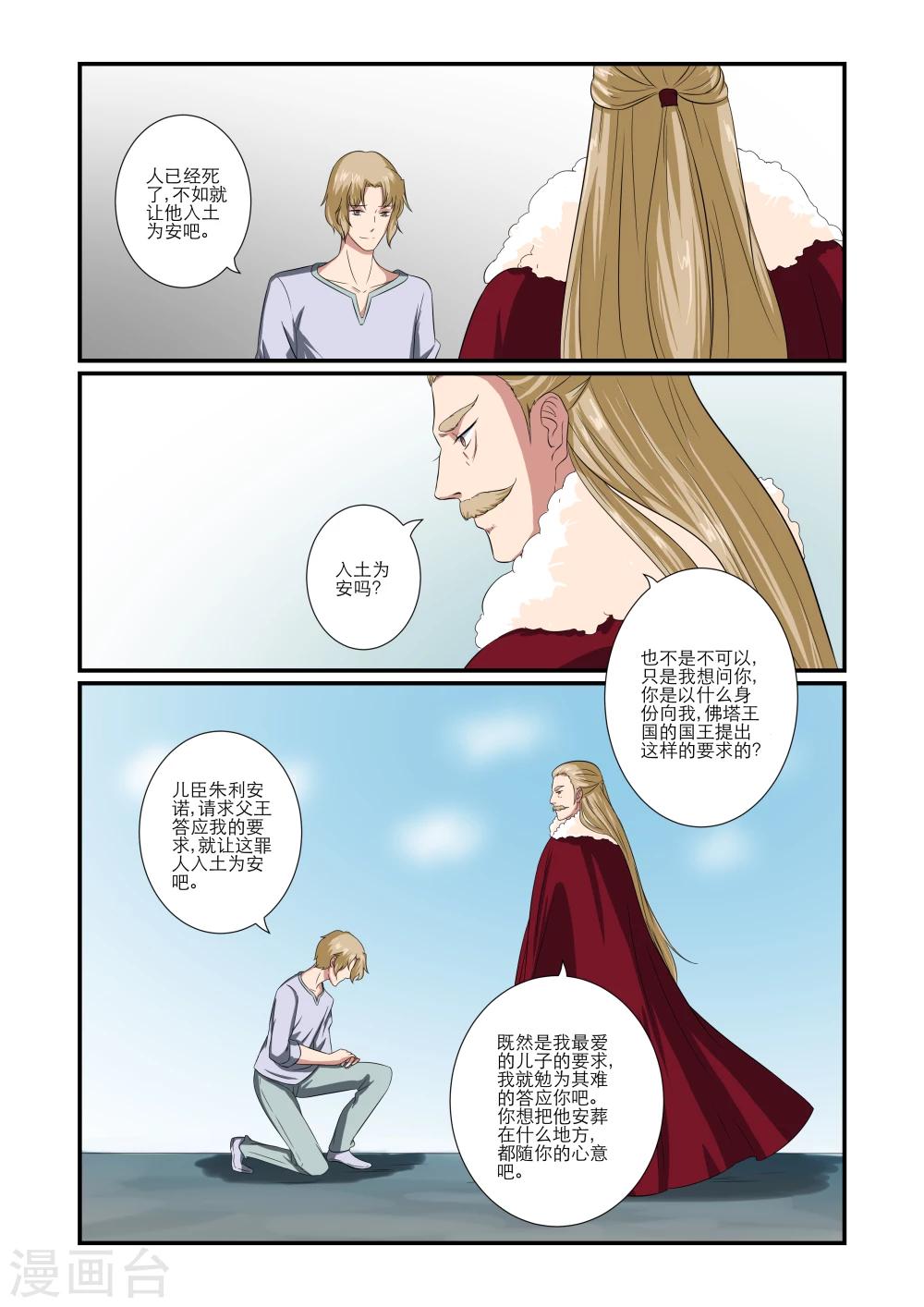 第65话2