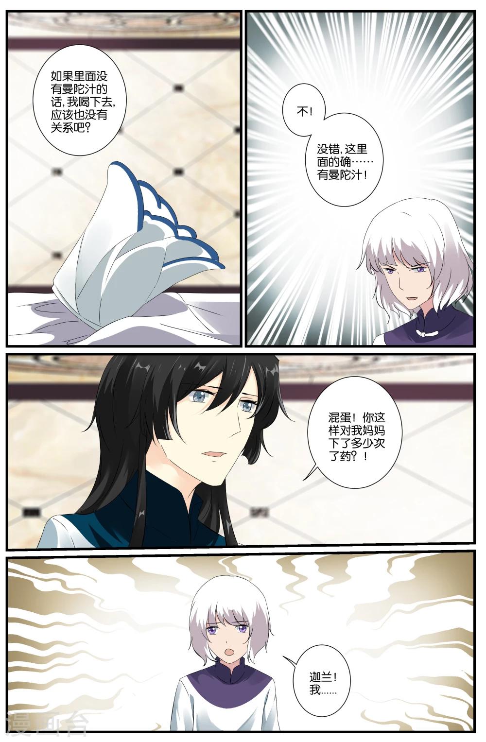 第35话4