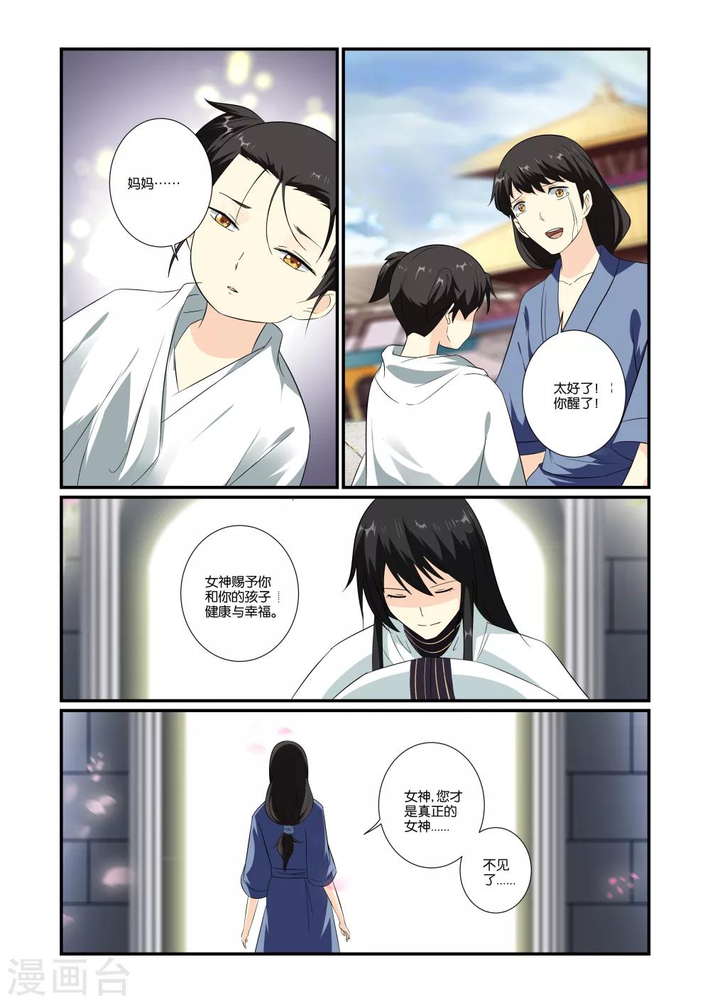 第32话0