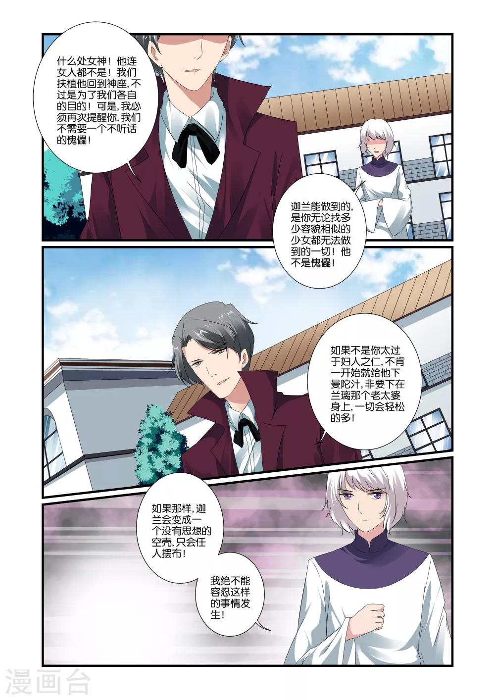 第36话2