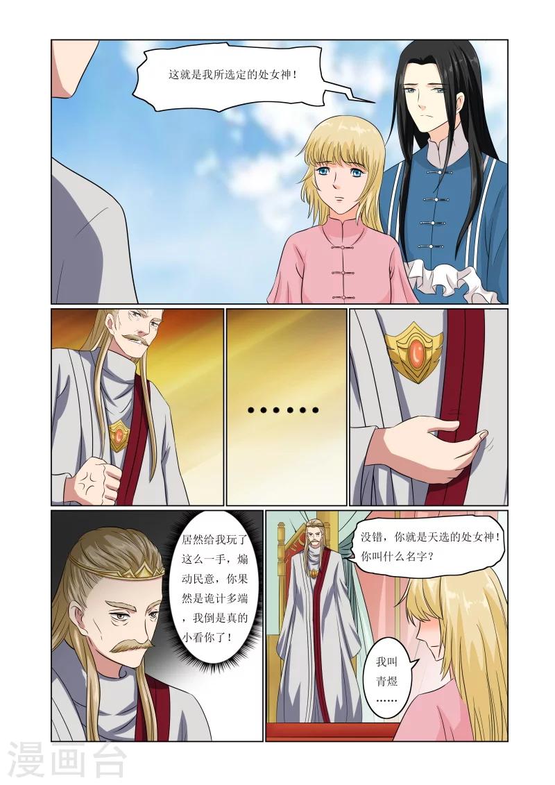 第73话5