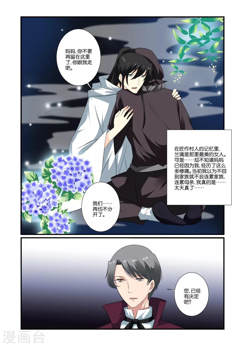 第29话4