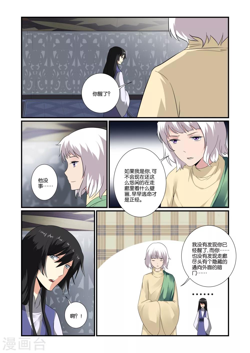第14话3