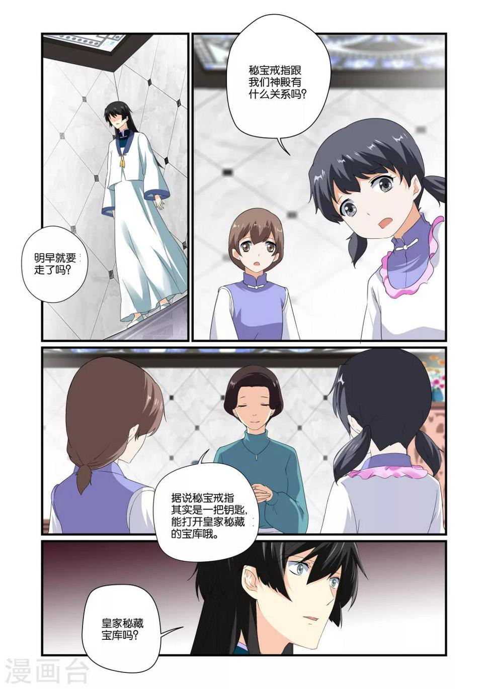 第6话2