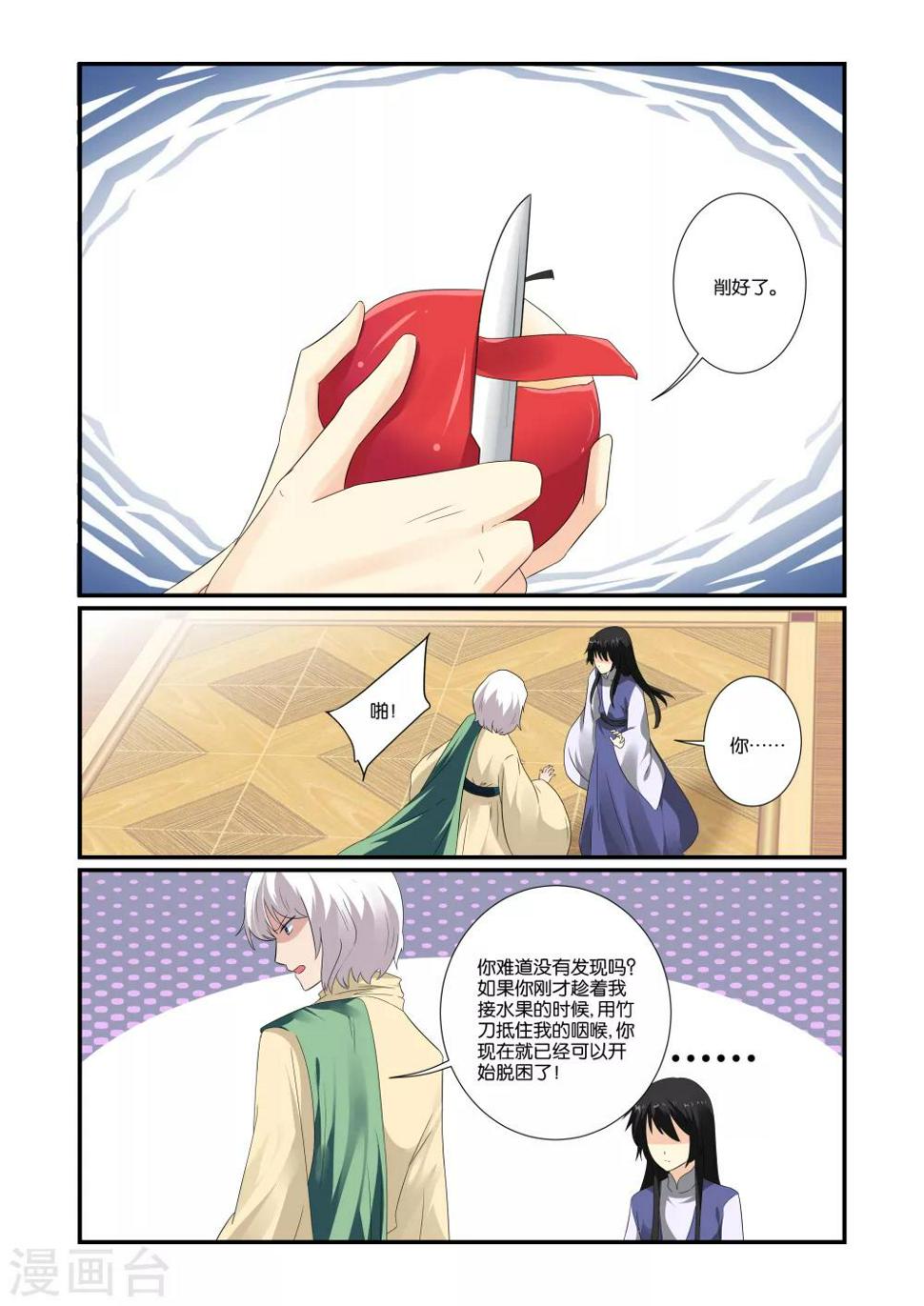 第16话4