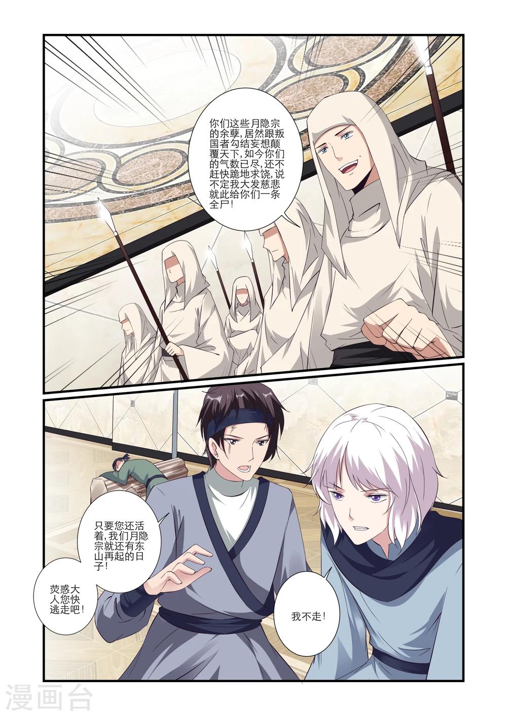 第60话4