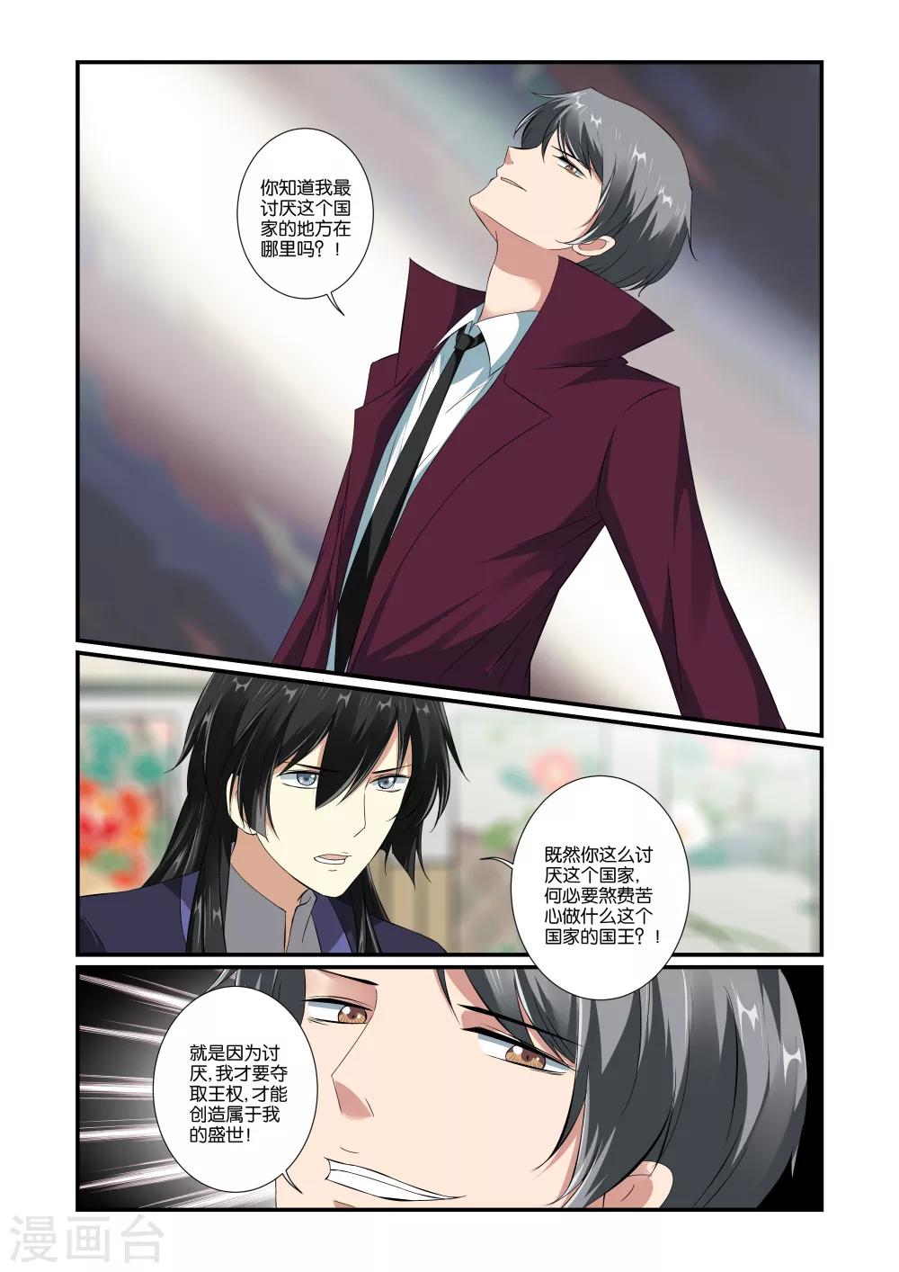 第43话5