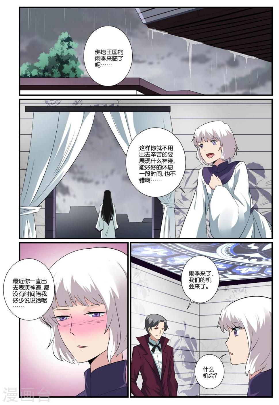 第33话0