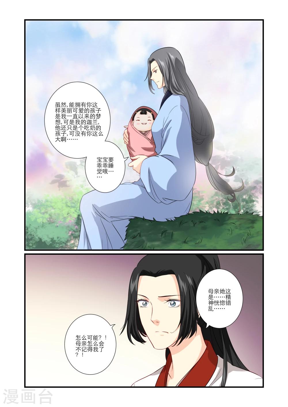 第68话7