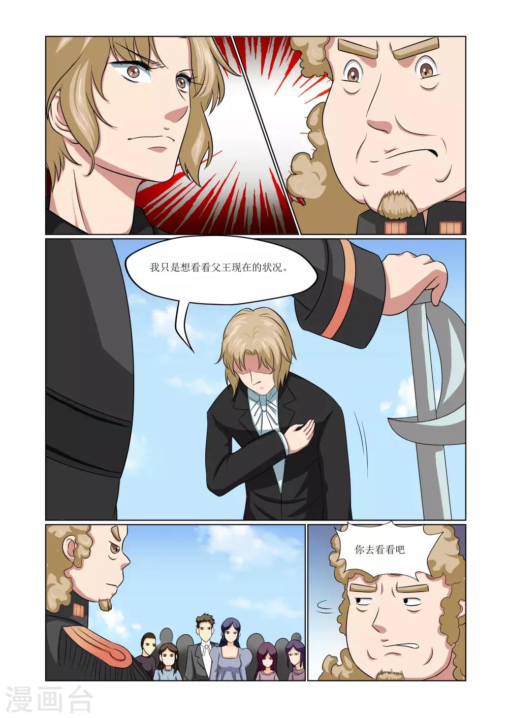 最终话4