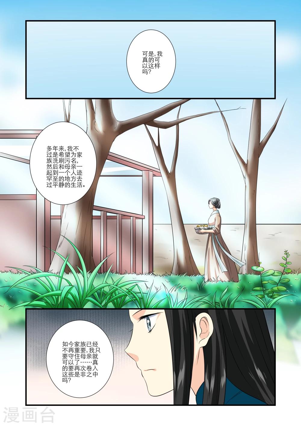 第64话7