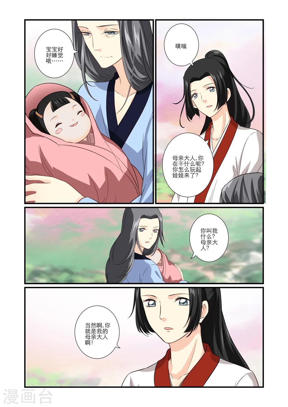 第68话6
