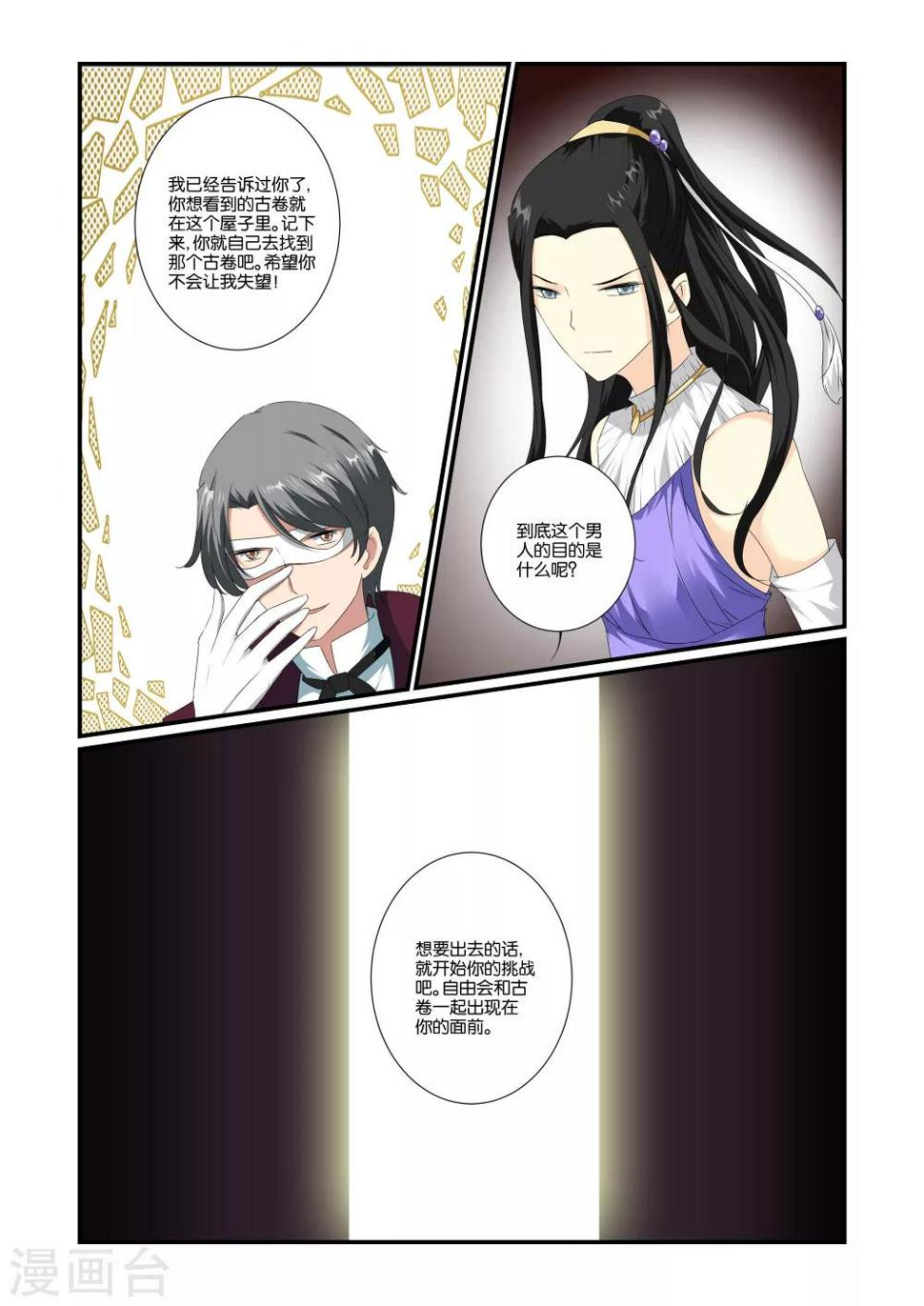 第25话4