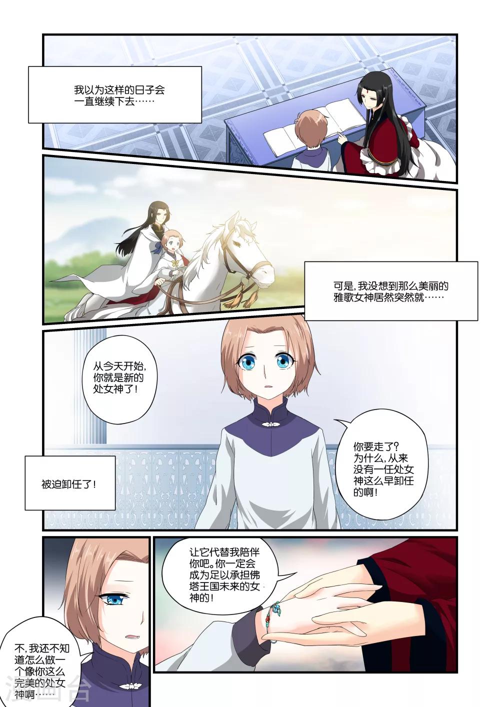 第3话18