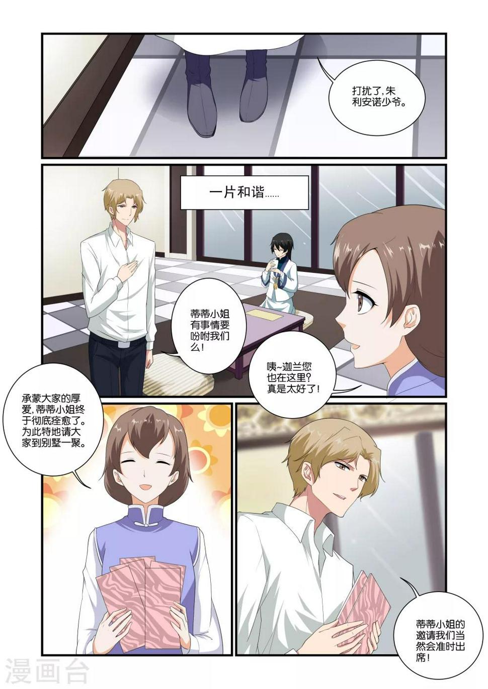 第5话4