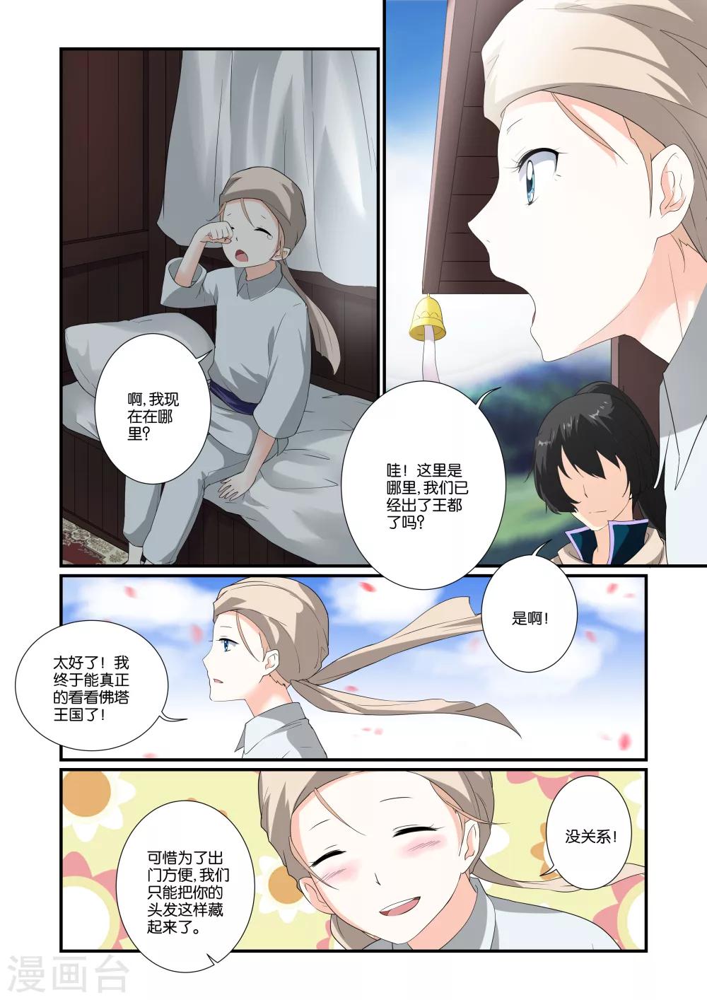 第6话22