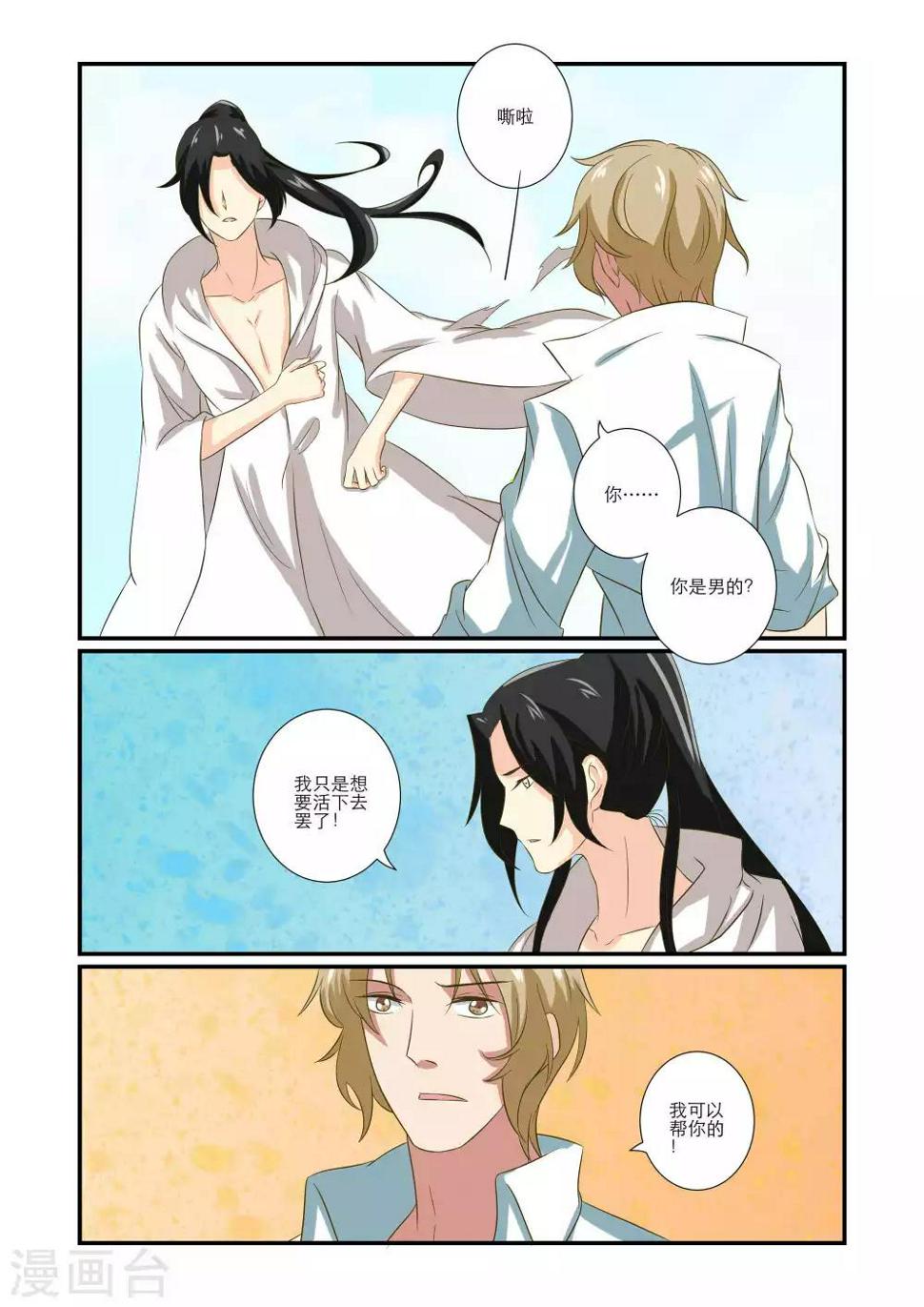 第70话2