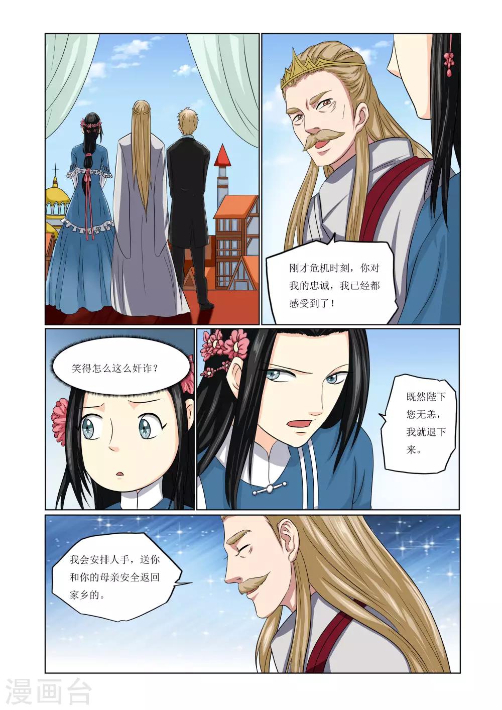 最终话9