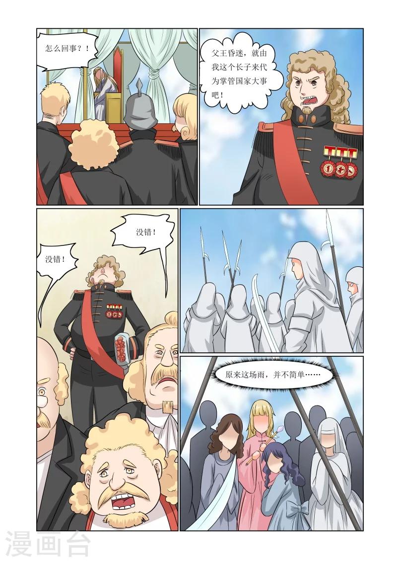 第73话8