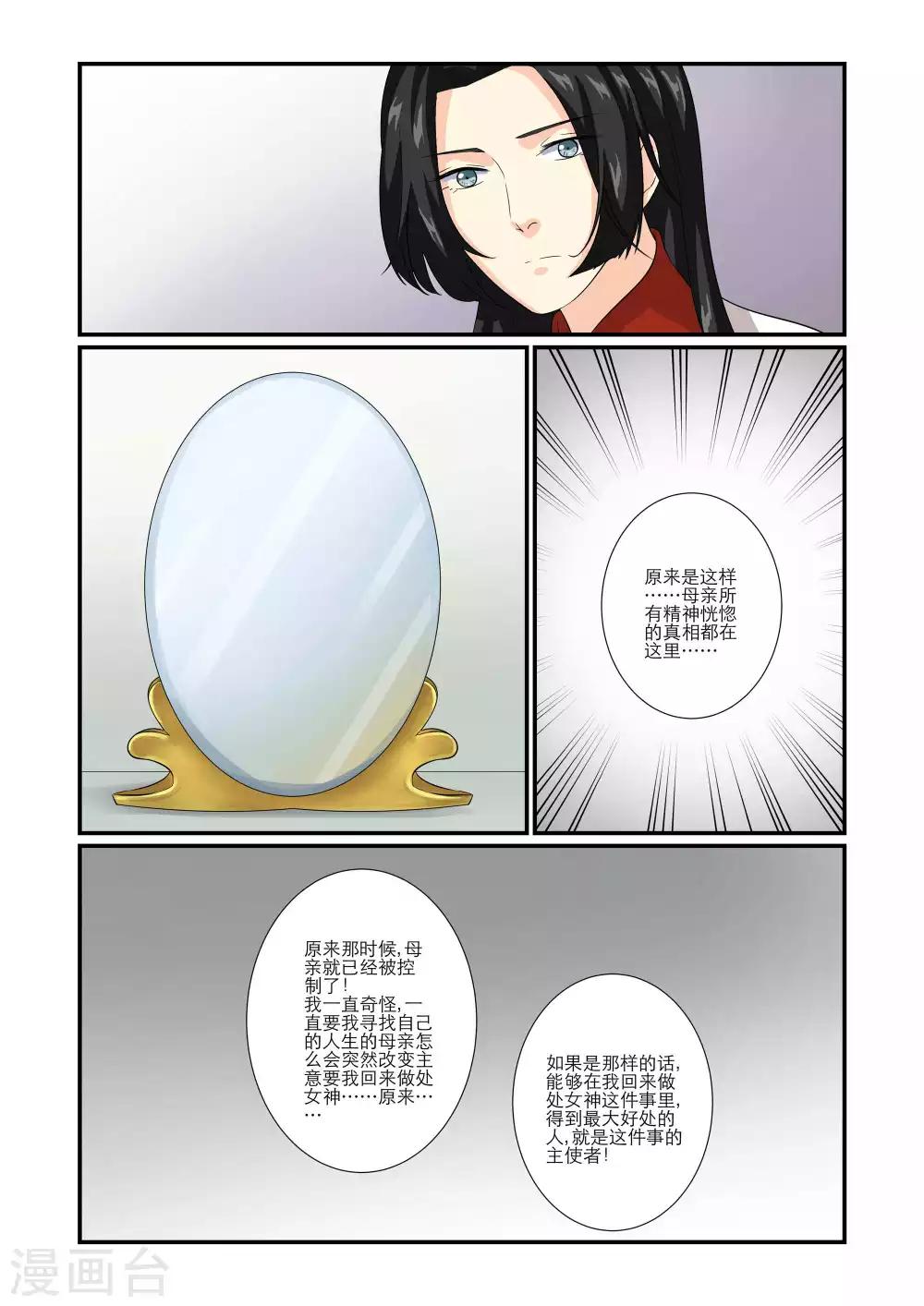 第71话2