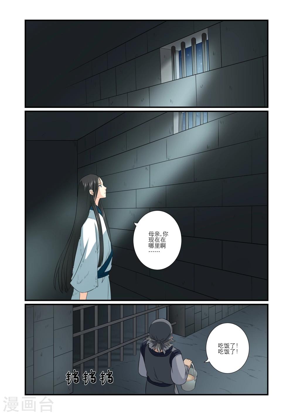第66话2