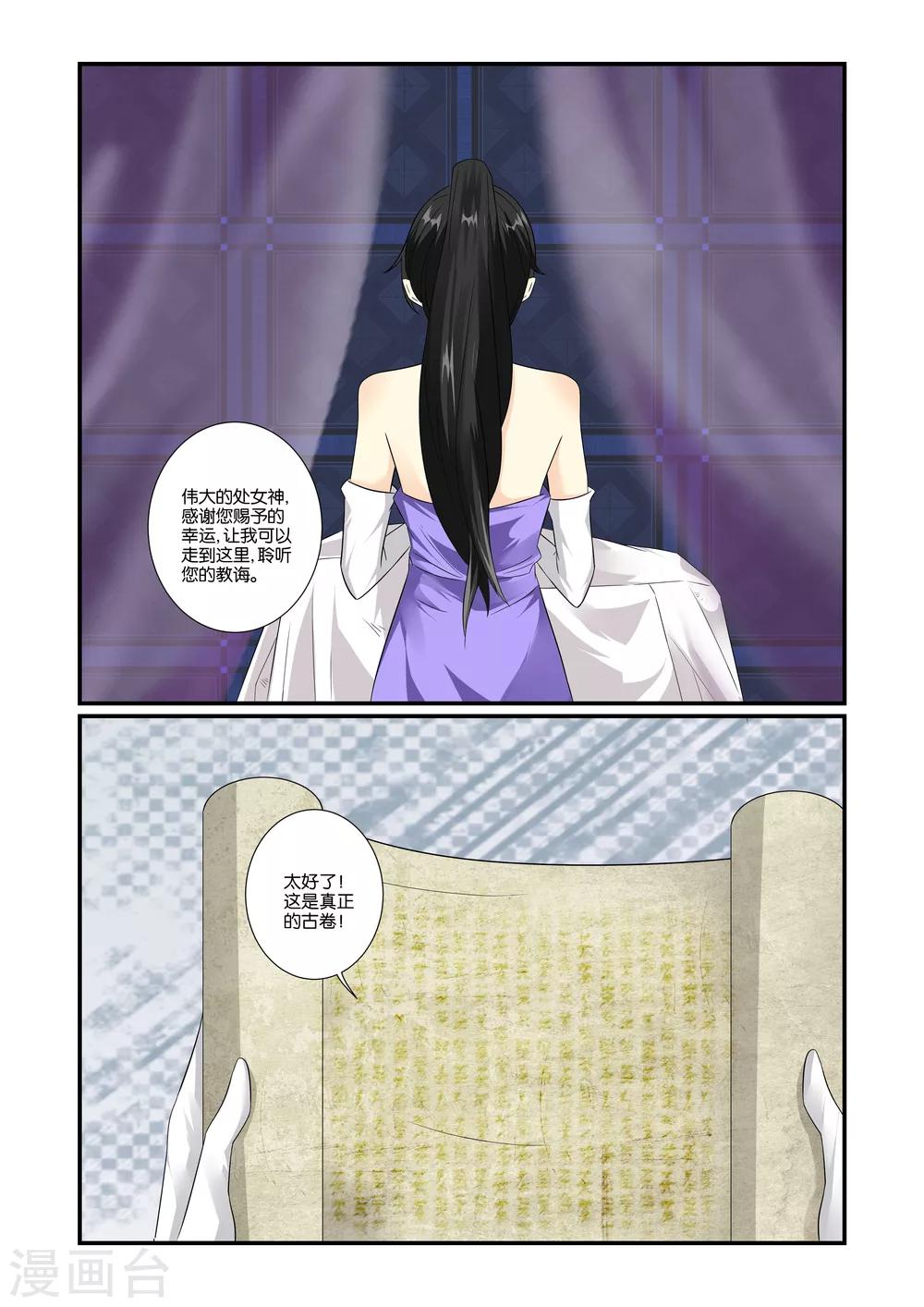 第26话4