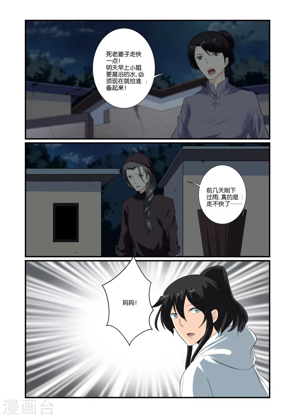 第29话1