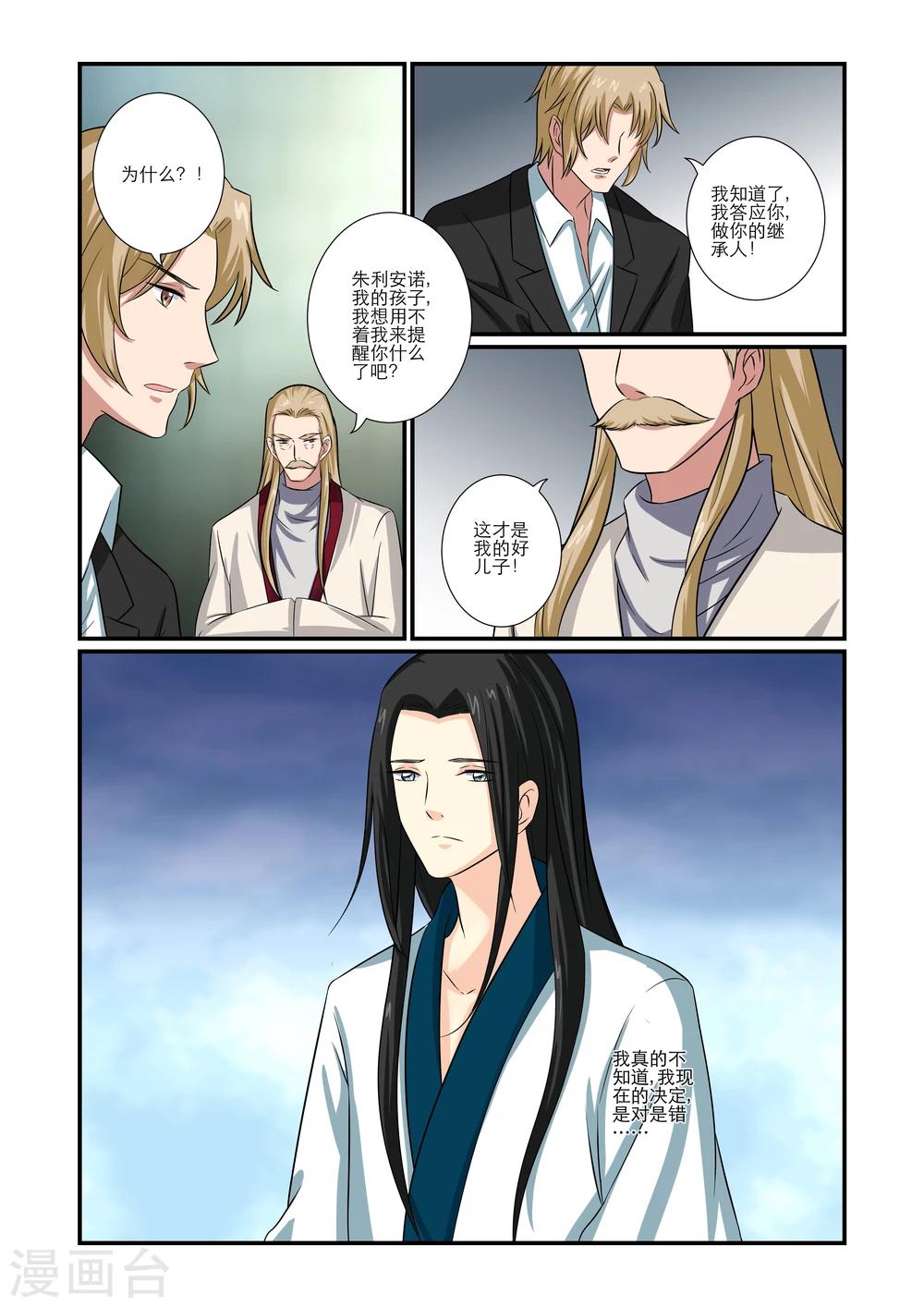 第67话7