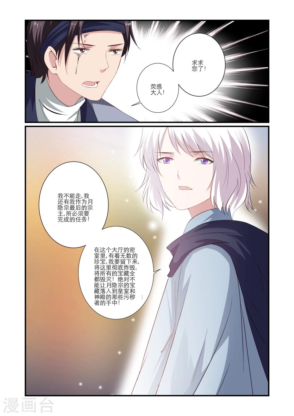 第60话5
