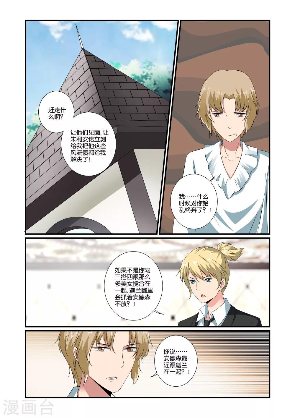 第45话6