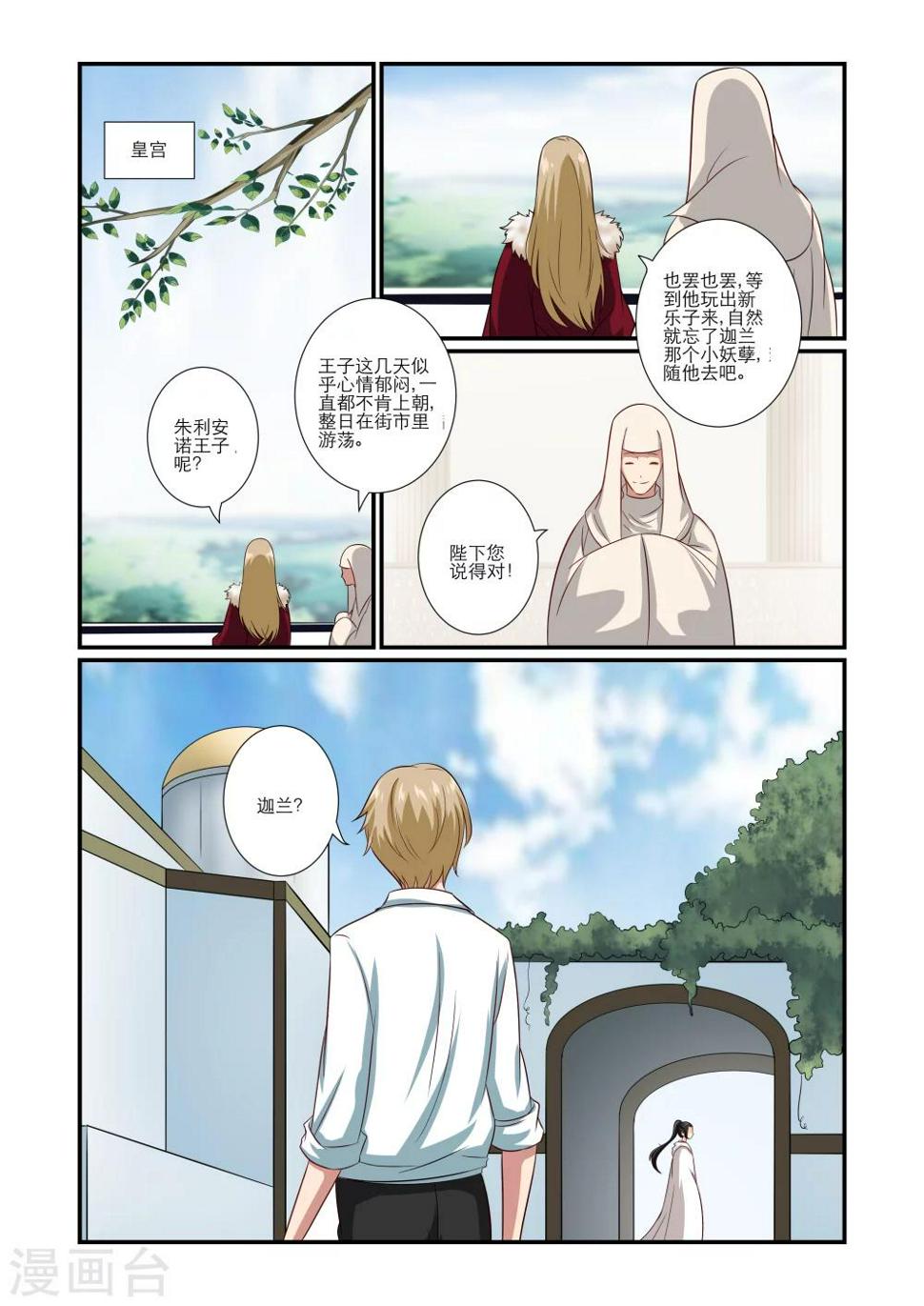 第69话6