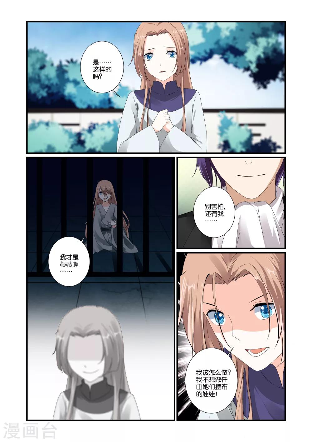 第37话6
