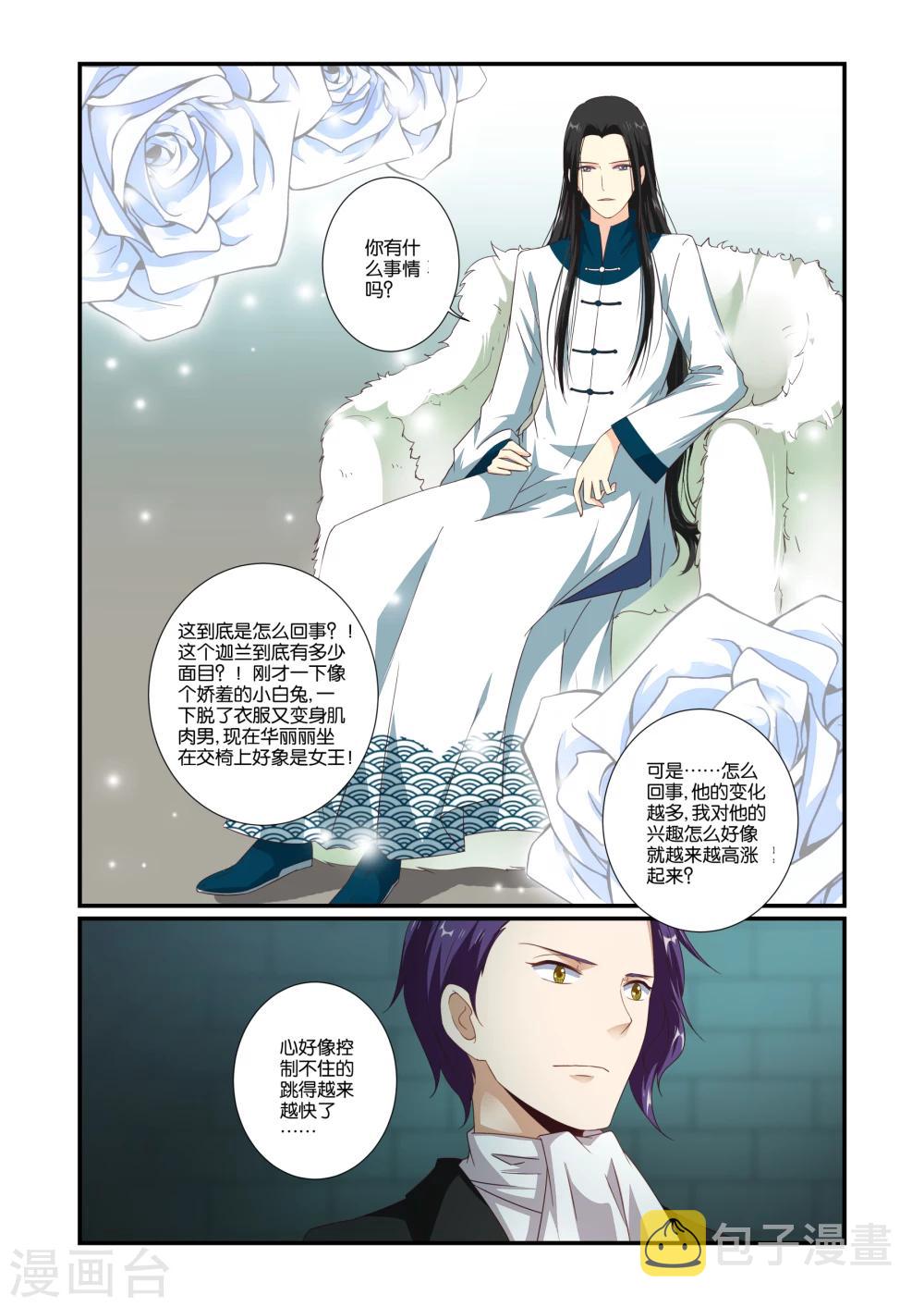 第58话5