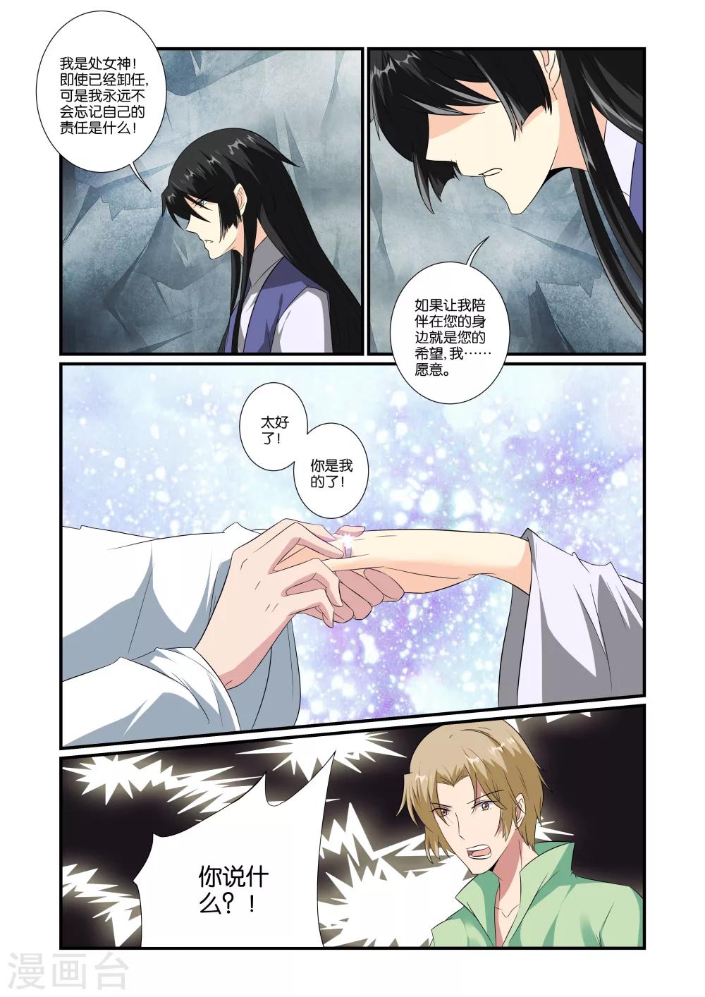 第21话5