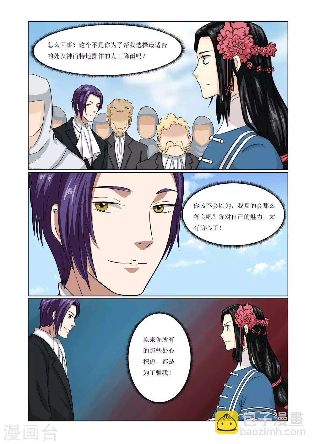 最终话1