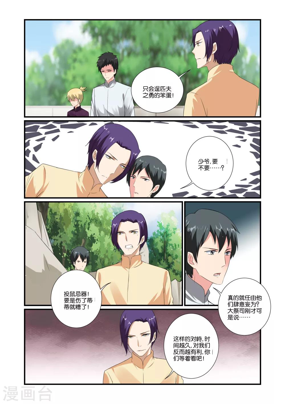 第13话5