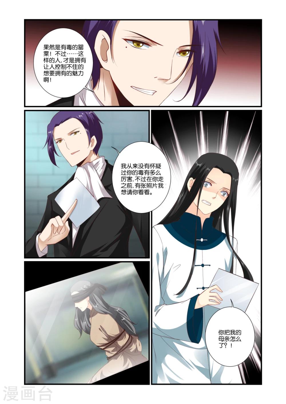 第59话7