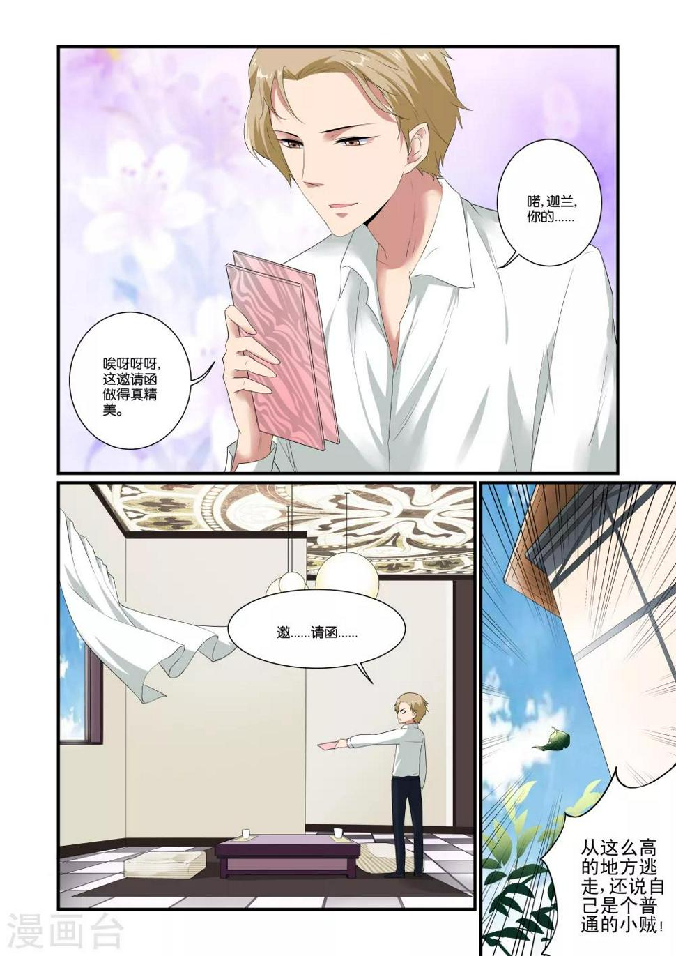 第5话5