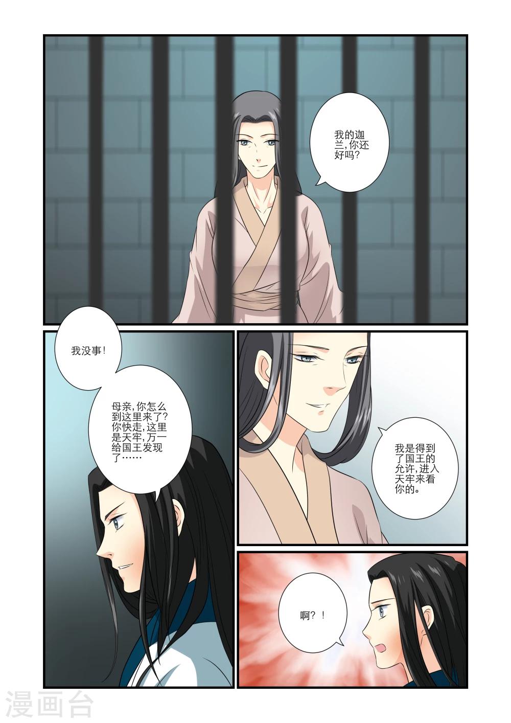 第66话5