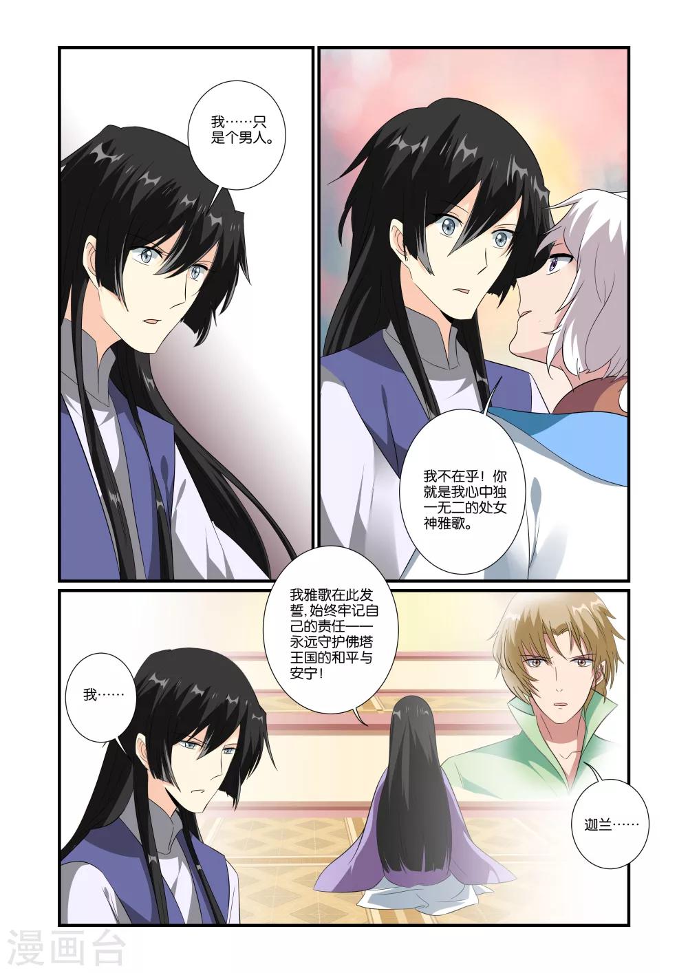 第21话4
