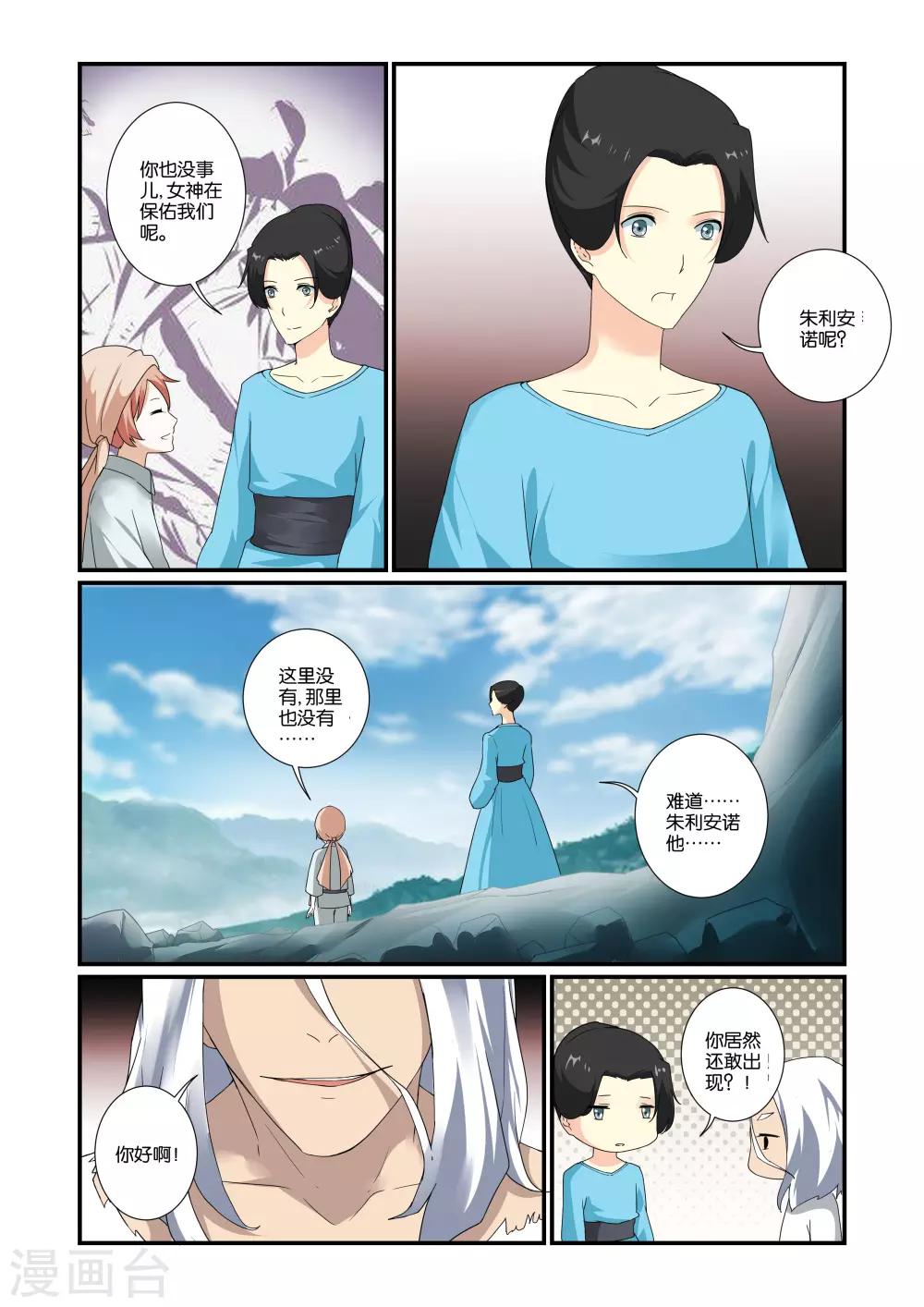 第11话1