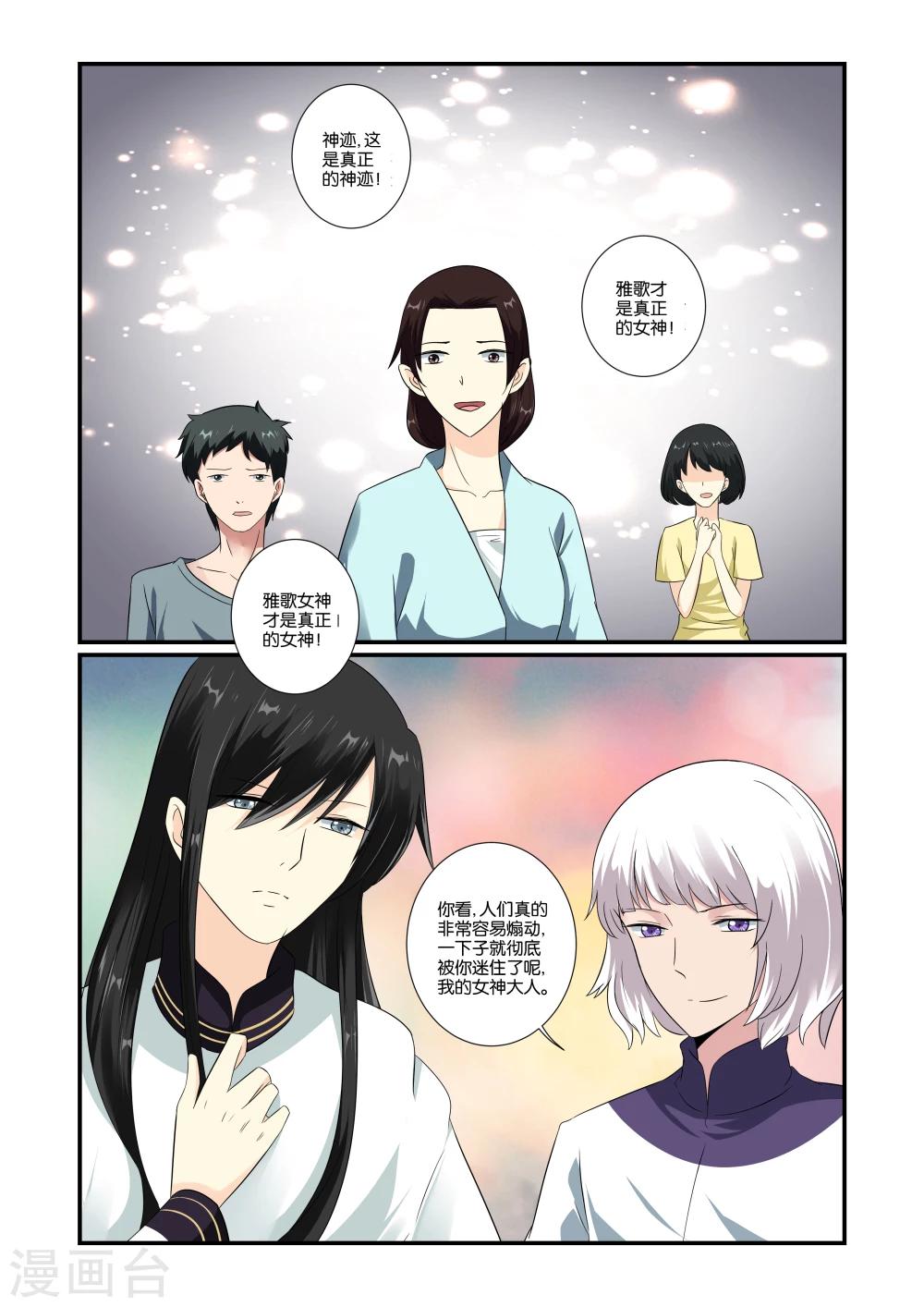 第31话3